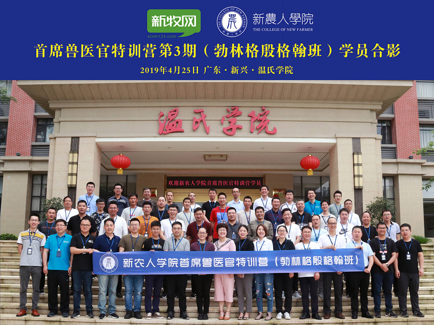 活下去!每个猪场都需要定制一份非瘟预警防控方案,首席兽医官特训营学员这样做
