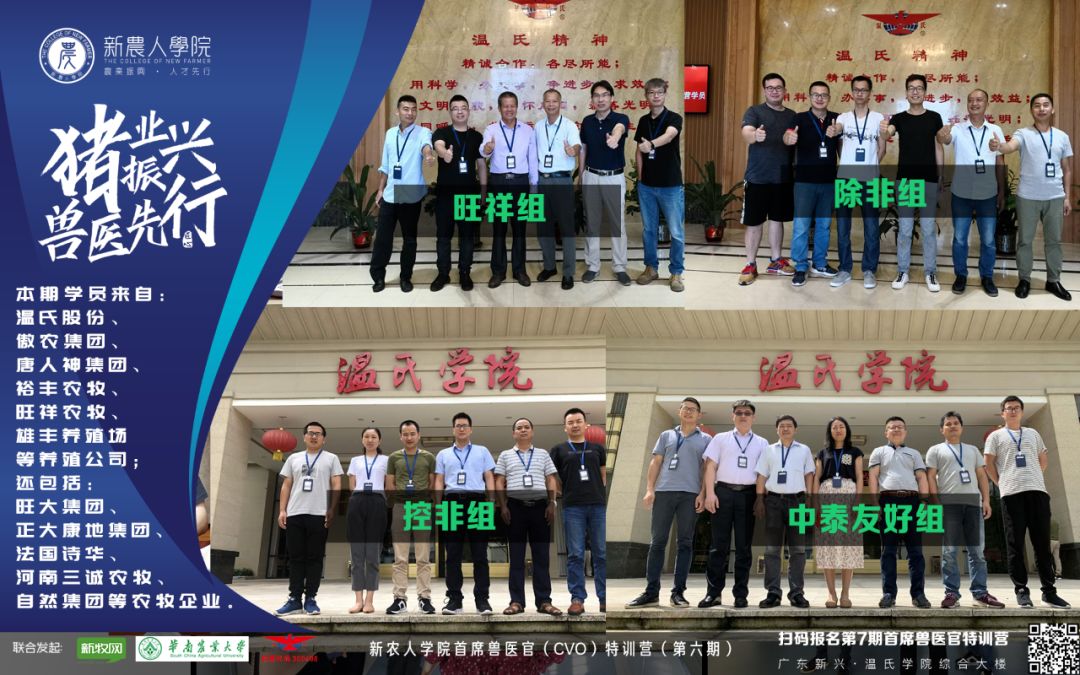 第六期非瘟就该这样防!有防控预案只是开始!