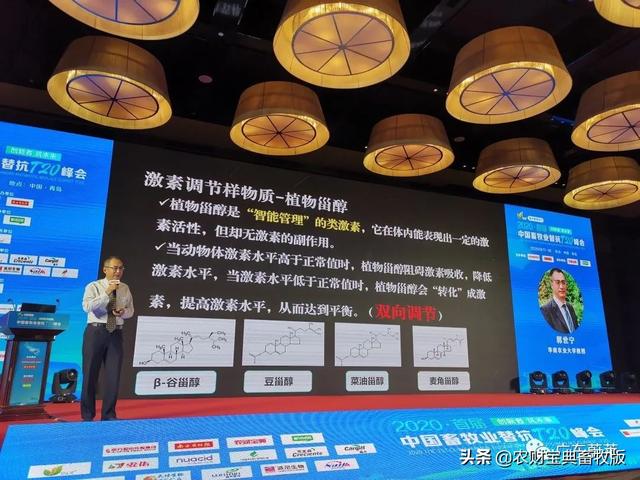 大咖发声：不是所有的甾醇都叫蔚莱1号