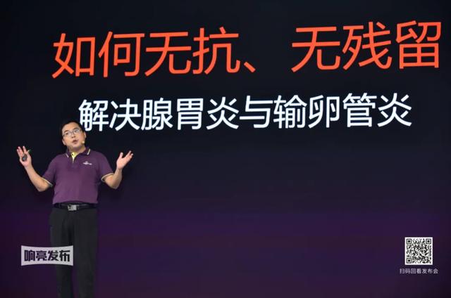 无抗解决输卵管炎和腺胃炎,“卵歌”有哪些核心科技?