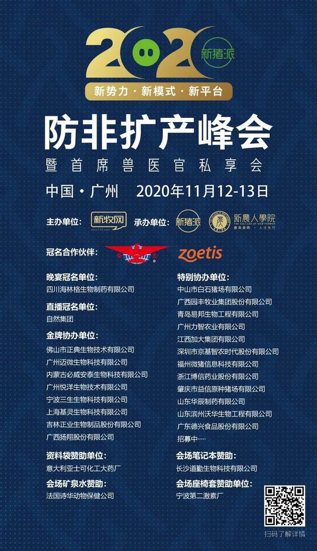 总投资60亿元!京基智农云浮年出栏200万头生猪项目开工