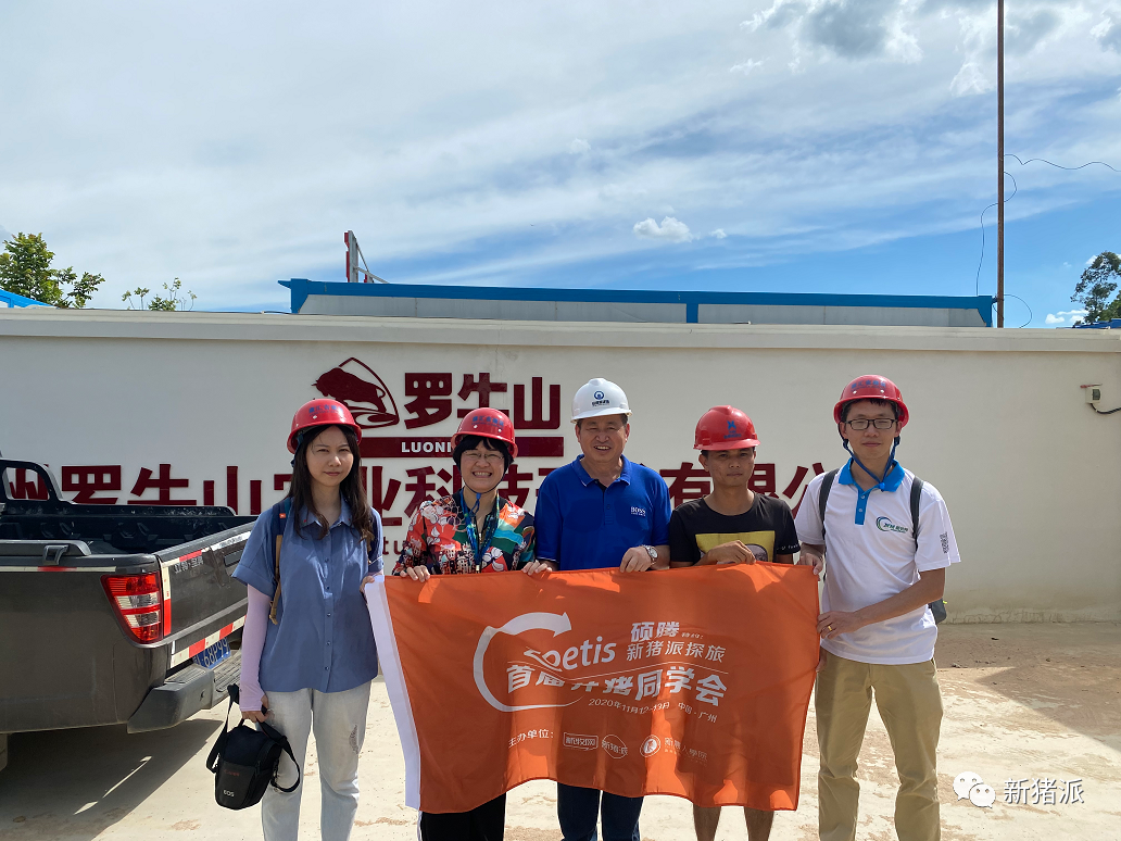 海南首个高楼猪场即将投产！罗牛山7个项目出栏140万头|硕腾特约新猪派探旅