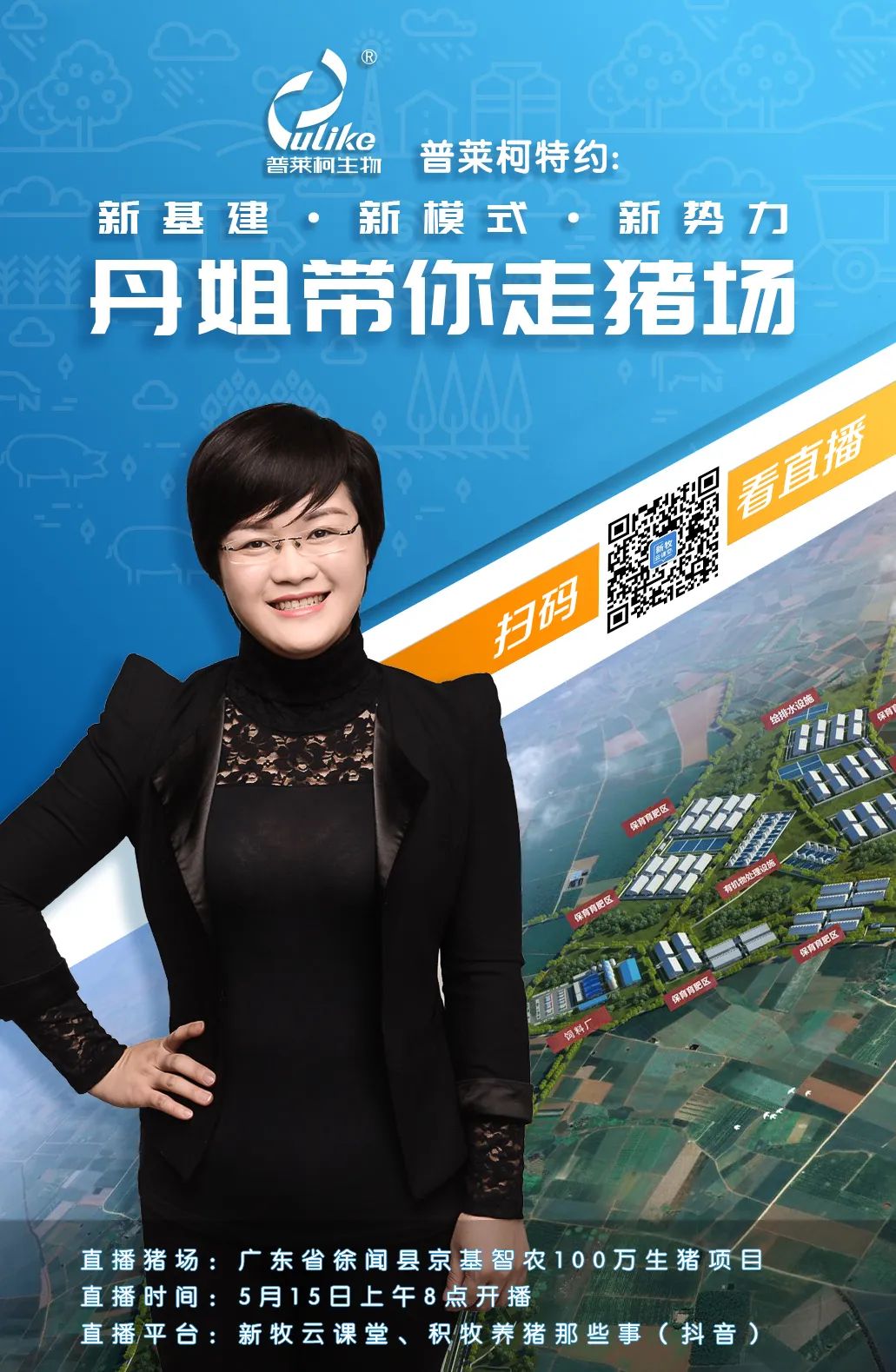 现场直击！年出栏100万头生猪基地是如何建成的