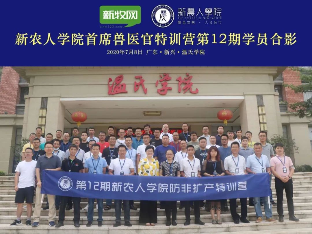 防非瘟、扩产能!张桂红、吴志君、王连想、王衡等强大导师团亲临指导