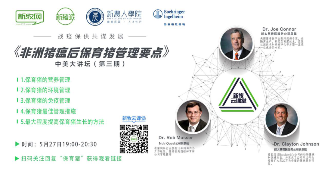非瘟下如何做好保育猪的饲养管理?3位美国养猪专家建议这样做...