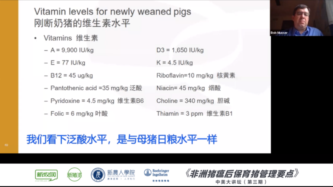 非瘟下如何做好保育猪的饲养管理?3位美国养猪专家建议这样做...