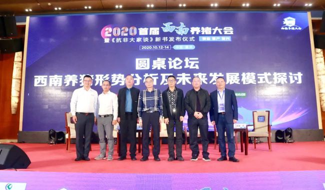 西南猪业突飞猛进,养猪新模式如何开花结果?2020年首届西南养猪大会为你揭晓!