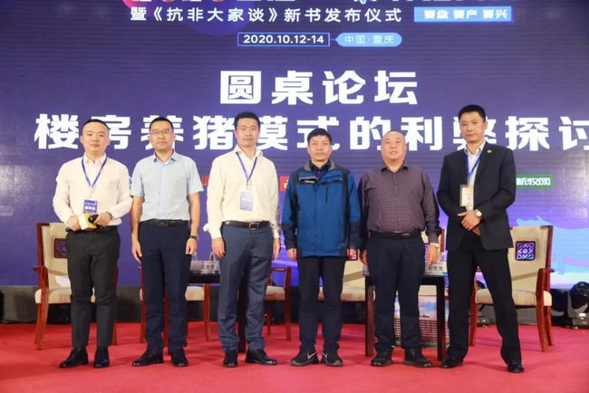 西南猪业突飞猛进,养猪新模式如何开花结果?2020年首届西南养猪大会为你揭晓!