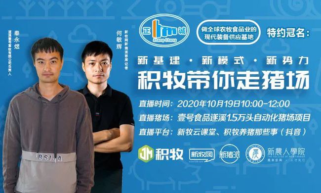 壹号土猪这个猪场要火:存栏1.5万头母猪,专养两广小花猪