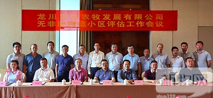 祝贺!广东三家企业通过无非洲猪瘟小区国家专家组现场评估验收