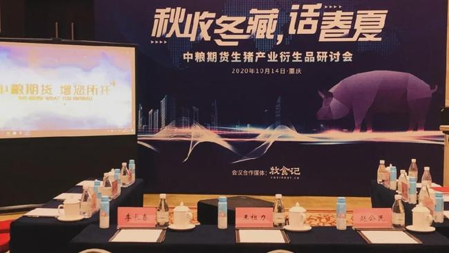 中粮期货：当前市场对后市猪价预期过于悲观