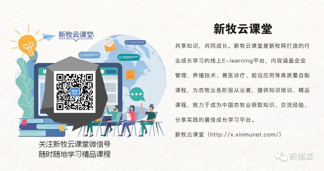 2020年我们竟然见面这么多次?新牧网新禽况&新猪派给您视频拜年了