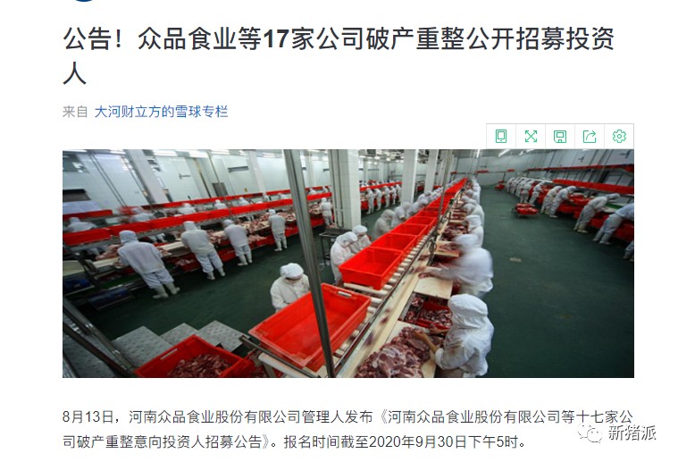 活猪禁运，7大猪企加速瓜分5亿头生猪屠宰市场份额