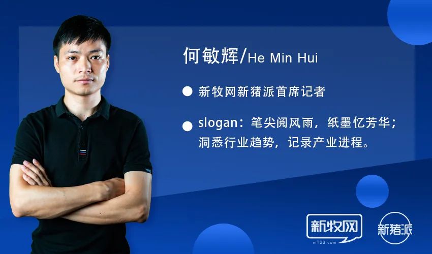 从克隆猪看温氏育种:8大基地1.2万头核心群,具备独立上市能力|探寻中国好种猪