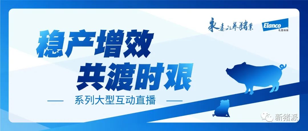 【礼蓝动保】稳产增效，礼蓝与您共渡时艰