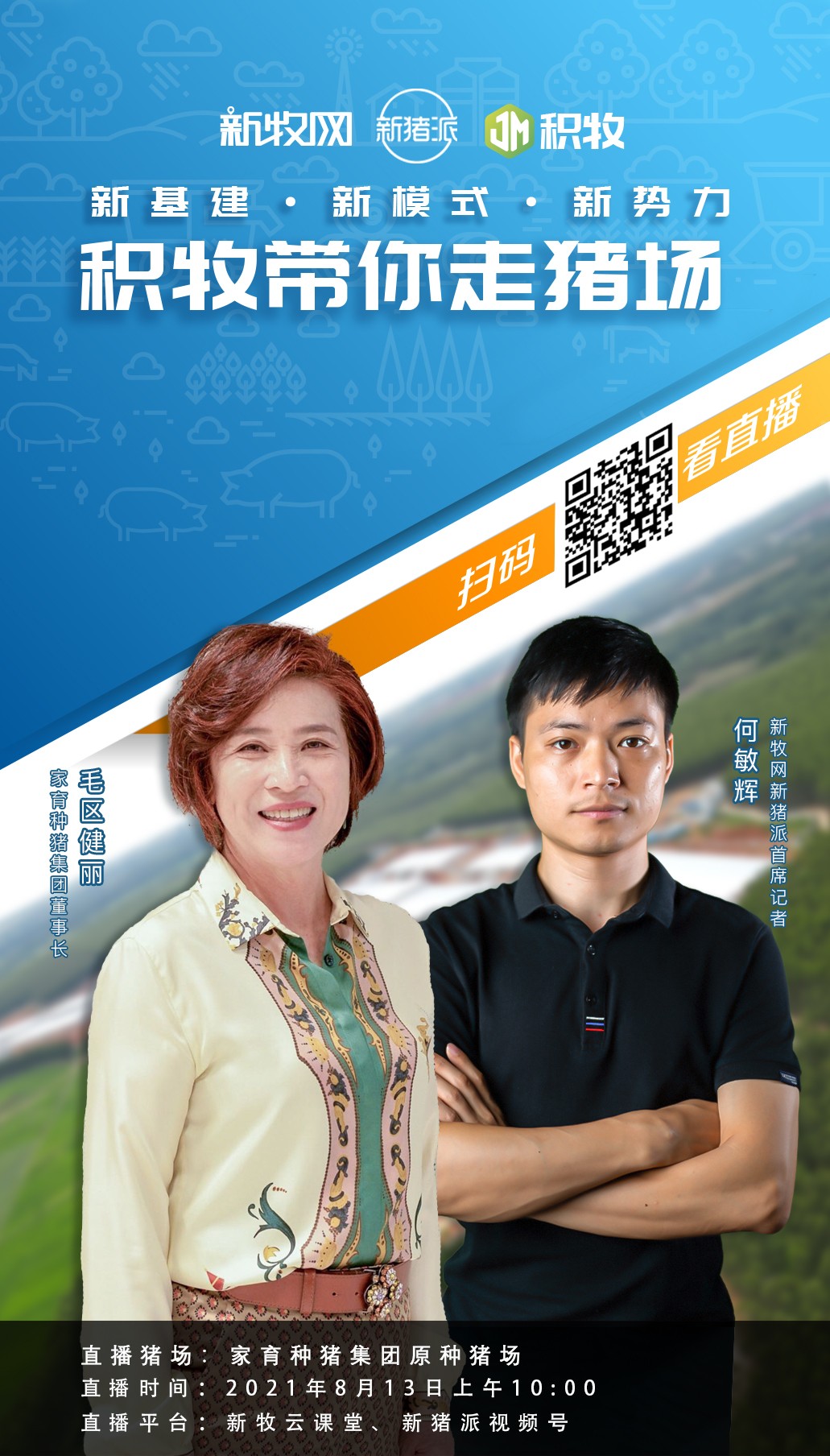 她10年花了6个亿养猪,至今没回本:都把猪养成什么样了?