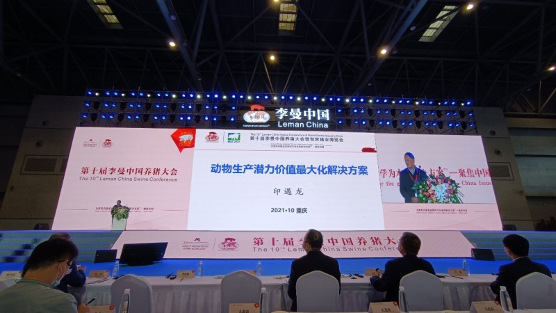 西蒙·奎尔蒂预测未来两年全球肉类价格将走强 | 2021李曼大会