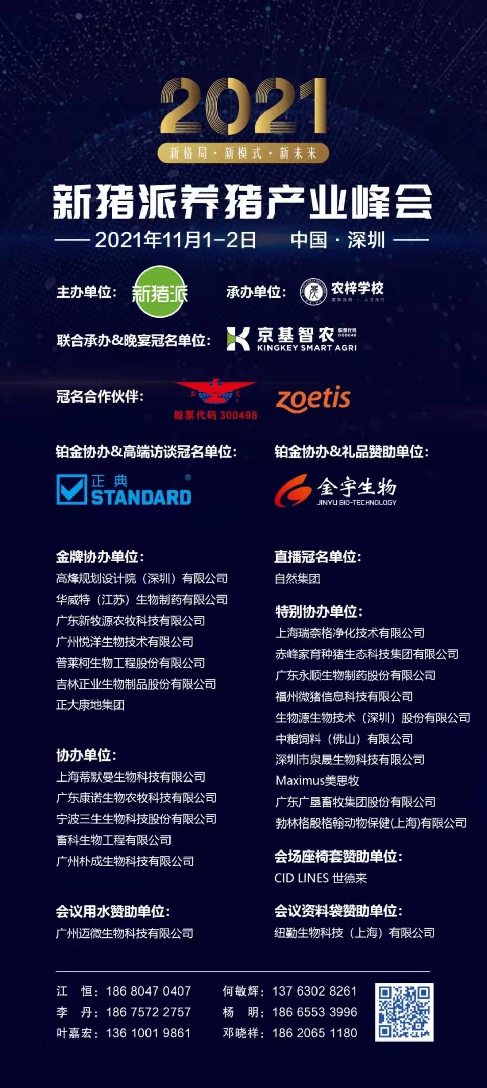 翁亚彪：猪场增效降本突破口，解决偷走利润的寄生虫病