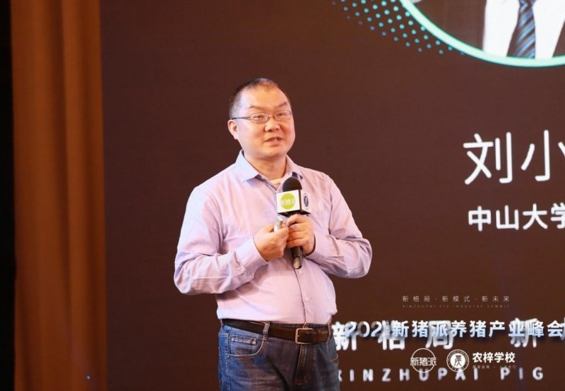 中山大学刘小红教授：活下去！猪价或到2023年6月才回弹