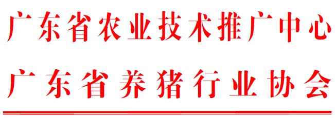 重磅！盛会重启！25年历史的养猪产业博览会（广州）将于12月隆重召开