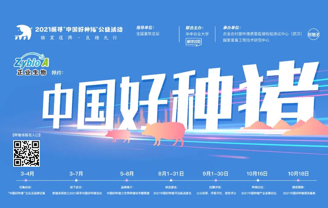 非瘟形势严峻,养猪人压力大、总在半夜哭醒?你可以...