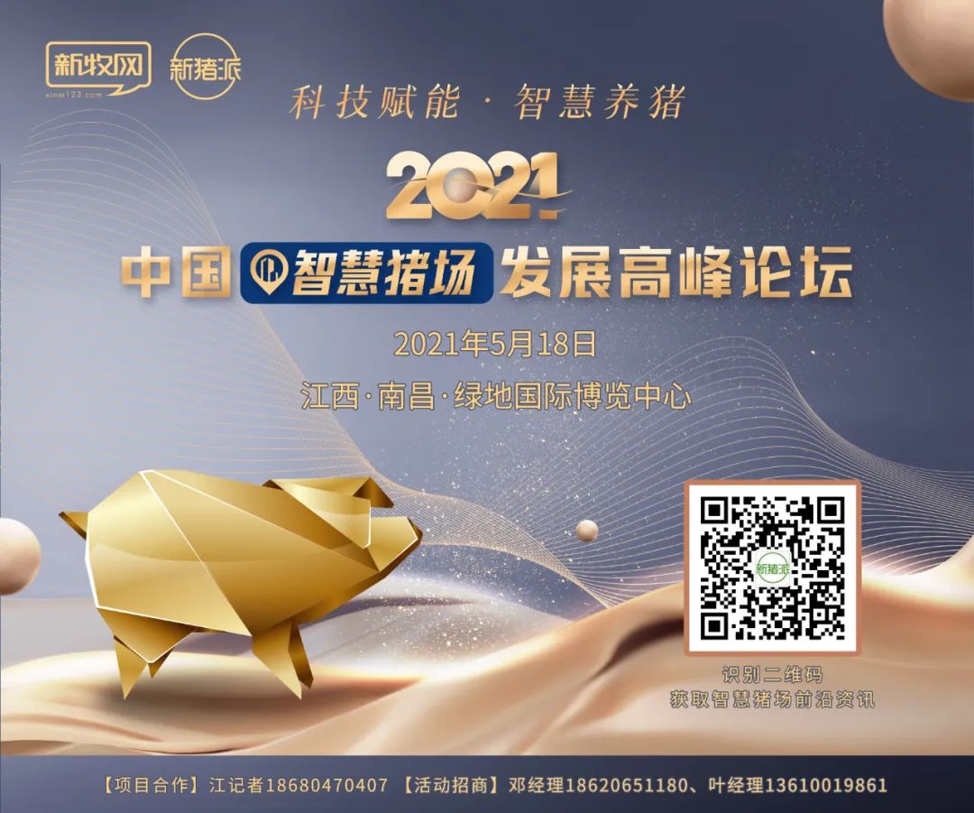 非瘟形势严峻,养猪人压力大、总在半夜哭醒?你可以...