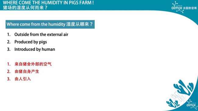 冬季猪场如何降低舍内湿度