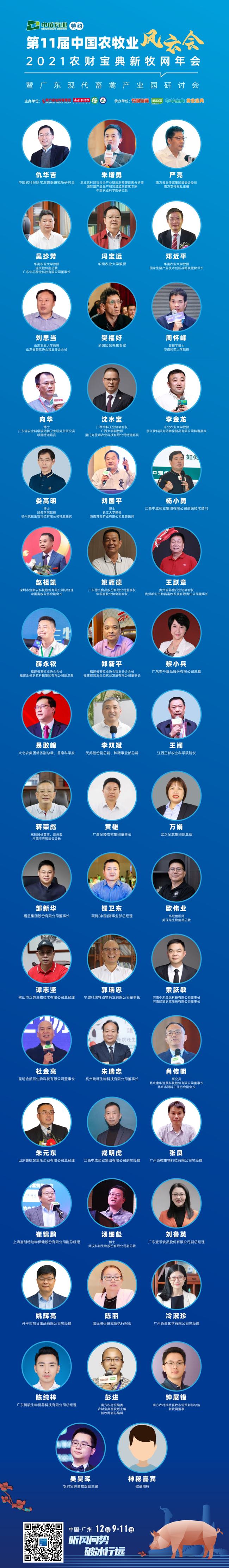 愤怒!两男子明知仔猪感染非瘟,仍跨省贩卖190余头,引发重大动物疫情.....