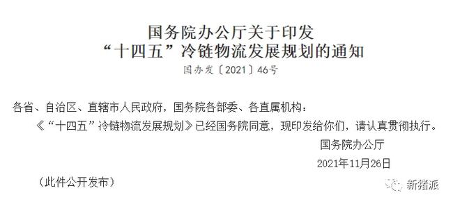 2021猪业十大政策：严打非瘟假疫苗、逆周期调控、猪病净化、畜禽改良…哪个影响你最深？