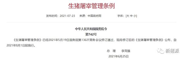 2021猪业十大政策：严打非瘟假疫苗、逆周期调控、猪病净化、畜禽改良…哪个影响你最深？