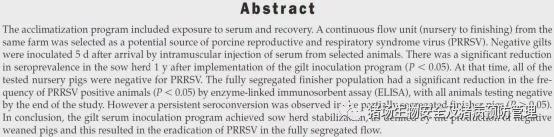 后备母猪蓝耳病血清驯化方案详解