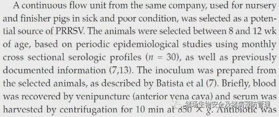 后备母猪蓝耳病血清驯化方案详解