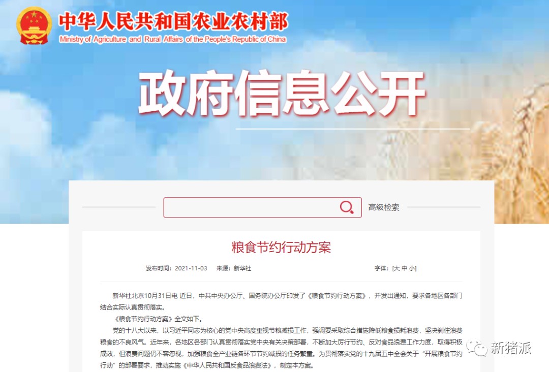 前10月猪料产量暴增50%、玉米大豆进口再创新高！谯仕彦：粮食安全主要压力在饲料粮