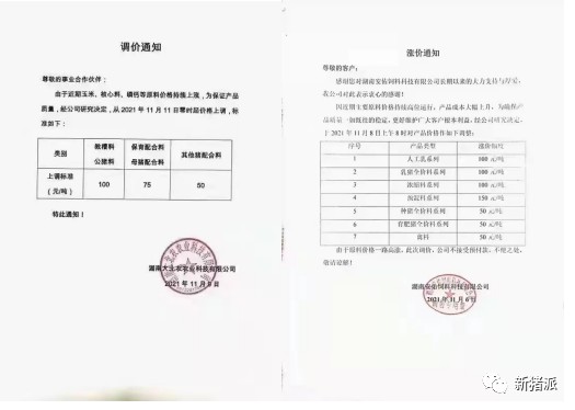前10月猪料产量暴增50%、玉米大豆进口再创新高！谯仕彦：粮食安全主要压力在饲料粮